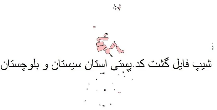 دانلود نقشه کدپستی استان سیستان و بلوچستان + pdf با کیفیت