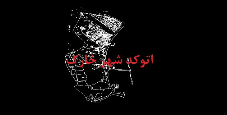 دانلود نقشه اتوکد (Autocad) شهر خارک