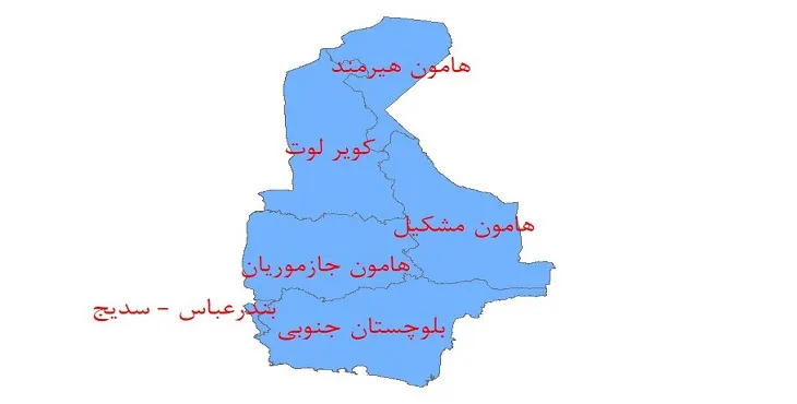 نقشه جی آی اس (GIS) حوضه های آبریز استان سیستان و بلوچستان