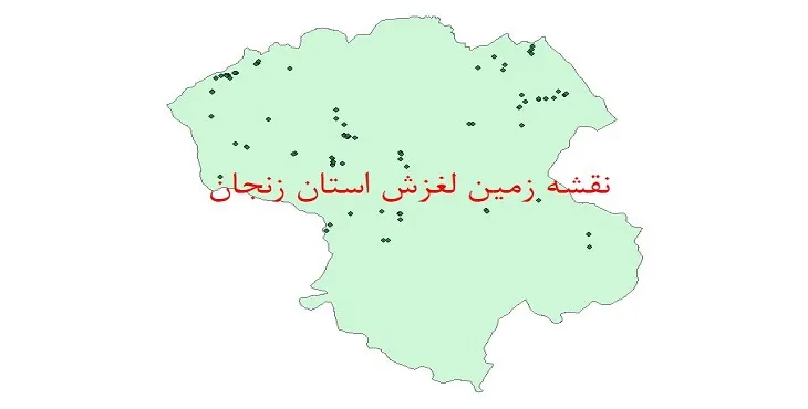 نقشه جی آی اس (GIS) زمین لغزش استان زنجان